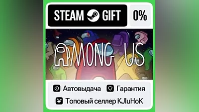 Among Us STEAM•RU АВТОВЫДАЧА