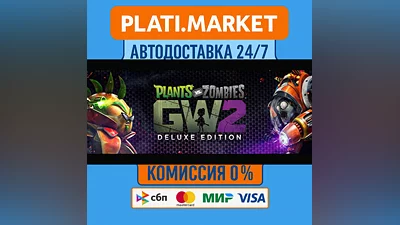 Plants vs. Zombies Garden Warfare 2: Deluxe Edition⟡STE