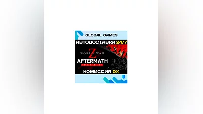 World War Z: Aftermath - Deluxe Edition  Ключ РФ+СНГ