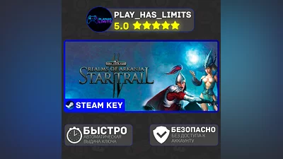 Realms of Arkania: Star Trail КЛЮЧ STEAM Global + РФ