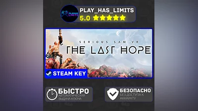 Serious Sam VR: The Last Hope КЛЮЧ STEAM Global + РФ