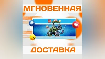 LEGO MARVEL SUPER HEROES 2  STEAM  GLOBAL + РФ  КЛЮЧ