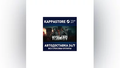 Escape from Tarkov - Standard Edition Steam РФ/СНГ