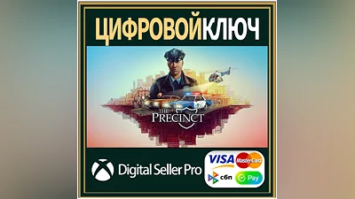 Ключ XBOX от Precinct