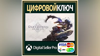 Darksiders Genesis XBOX ключ