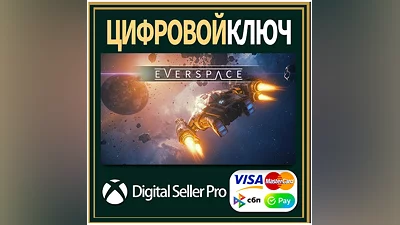 Ключ EVERSPACE XBOX