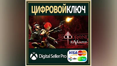 BloodRayne ReVamped XBOX ключ