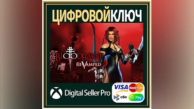 BloodRayne 2 ReVamped XBOX ключ