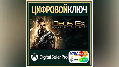 Deus Ex Mankind Divided XBOX ключ