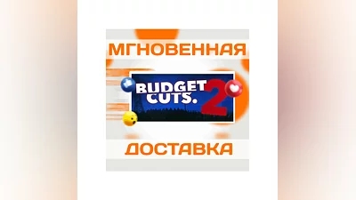 Budget Cuts 2: Mission Insolvency VRSteamРФ+МирKey