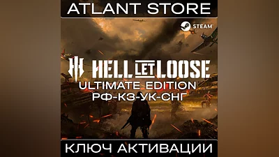 Hell Let Loose Ultimate Edition - Ключ Steam - РФ+СНГ