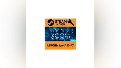 XCOM: Enemy Unknown. STEAM РФ,др.страны+подарок