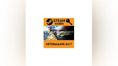 SWORD ART ONLINE Alicization Lycoris. STEAM РФ,др.стр