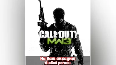 Call of Duty: Modern Warfare 3 (XBOX)