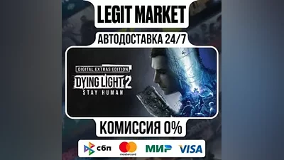 Dying Light 2: Stay Human Digital Steam АВТО РУ + МИР