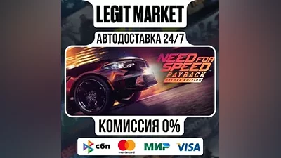 Need for Speed Payback - Deluxe Edition Steam GIFT МИР
