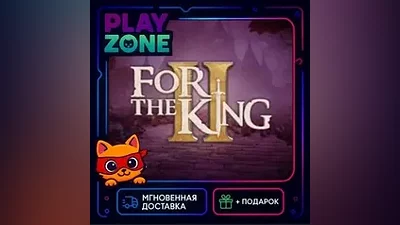 For The King II | STEAM КЛЮЧ | РФ+СНГ | + Подарок