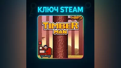 Timberman | КЛЮЧ STEAM РФ+СНГ