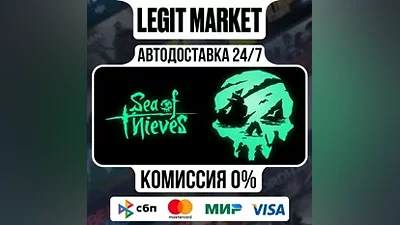 Sea of Thieves 2025 / Steam RU + МИР / АВТО