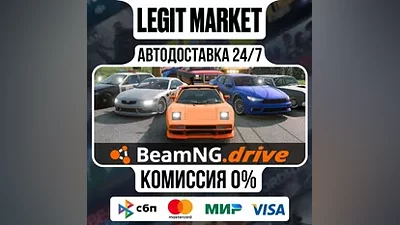 BeamNG.drive / Steam GIFT РУ+СНГ+МИР