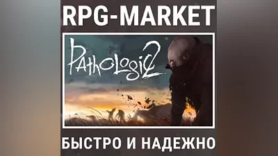 PATHOLOGIC 2 (STEAM) КЛЮЧ + ПОДАРОК