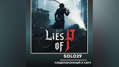 LIES OF P STEAM КЛЮЧ РФ + ВСЕ СТРАНЫ