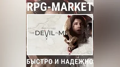 THE DARK PICTURES: THE DEVIL IN ME (STEAM) КЛЮЧ