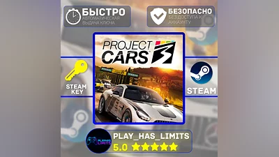 Project Cars 3 КЛЮЧ STEAM Global + РФ