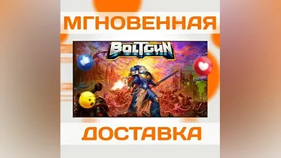 WARHAMMER 40,000: BOLTGUN STEAM ВЕСЬ МИР + РФ  КЛЮЧ