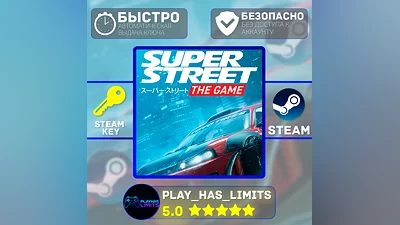 Super Street: The Game КЛЮЧ STEAM Global + РФ