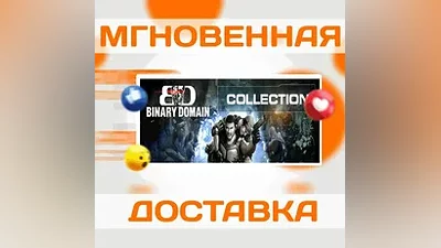 Binary Domain Collection +2 DLCSteamВесь МирКлюч