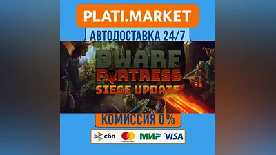 Dwarf Fortress⟡STEAM GIFT ВСЕ РЕГИОНЫ АВТО 0%