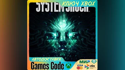 System Shock XBOX КЛЮЧ