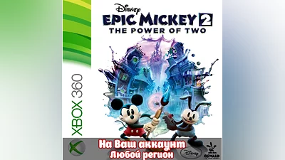 Disney Epic Mickey 2: Две легенды (xbox)