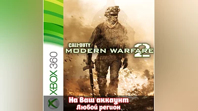 Call of Duty: Modern Warfare 2 (XBOX)