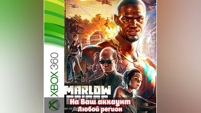 Marlow Briggs and the Mask of the Death (XBOX)