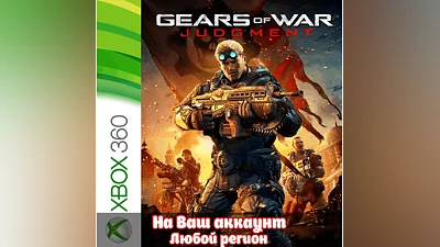 Gears of War: Judgment  (XBOX)