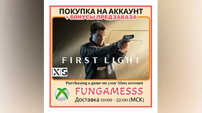 007 First Light  XBOX ПОКУПКА ПРЕДЗАКАЗА