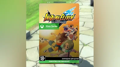 INAZUMA ELEVEN: Victory Road (Xbox)