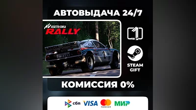 Assetto Corsa Rally STEAM GIFT АВТОВЫДАЧА