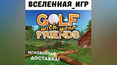 Golf With Your Friends (РФ/СНГ) STEAM КЛЮЧ