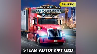 American Truck Simulator Автогифт RU/KZ/UA/CIS