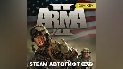 Arma 2 Автогифт RU/KZ/UA