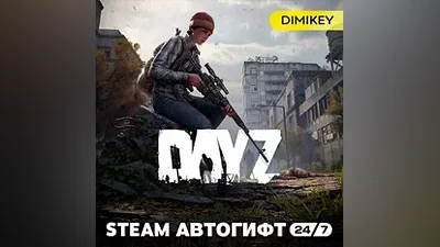 Dayz - Standard Edition Автогифт RU/KZ/UA