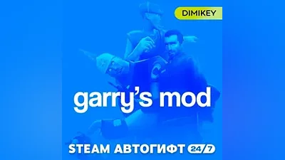 Garry's Mod Автогифт RU/KZ/UA/CIS