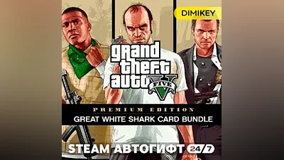 Grand Theft Auto V Enhanced & Great White Shark Card (+Legacy) Автогифт KZ/UA/CIS