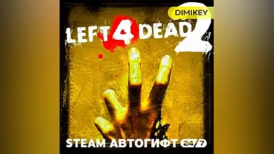 Left 4 Dead 2 Автогифт RU/UA