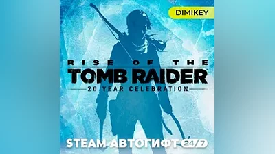 Rise of the Tomb Raider: 20 Year Celebration Автогифт RU/UA