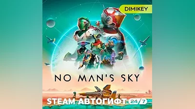 No Man's Sky Автогифт RU/KZ/UA/CIS