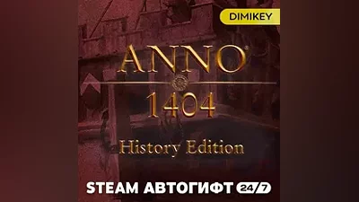 Anno 1404 History Edition Автогифт RU/KZ/UA
